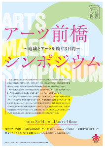 symposium_flyer_140114_5_ol