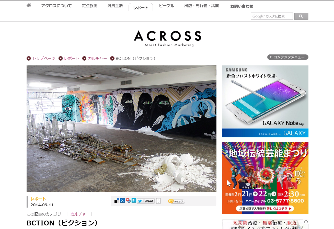 ACROSS_BCTION