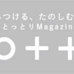 鳥取でみずからの暮らしと文化を作る人のウェブマガジン「トット」オープン
